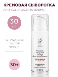 Кремовая сыворотка «Plazan Placenta Serum» для лица