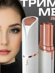 Триммер Flawless женский