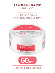 Патчи под глаза. Anti-age с плацентарным коллагеном